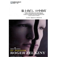 脸上的门，口中的灯