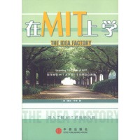 在MIT上学