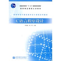 C语言程序设计