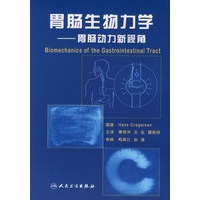 胃肠生物力学:胃肠动力新视角