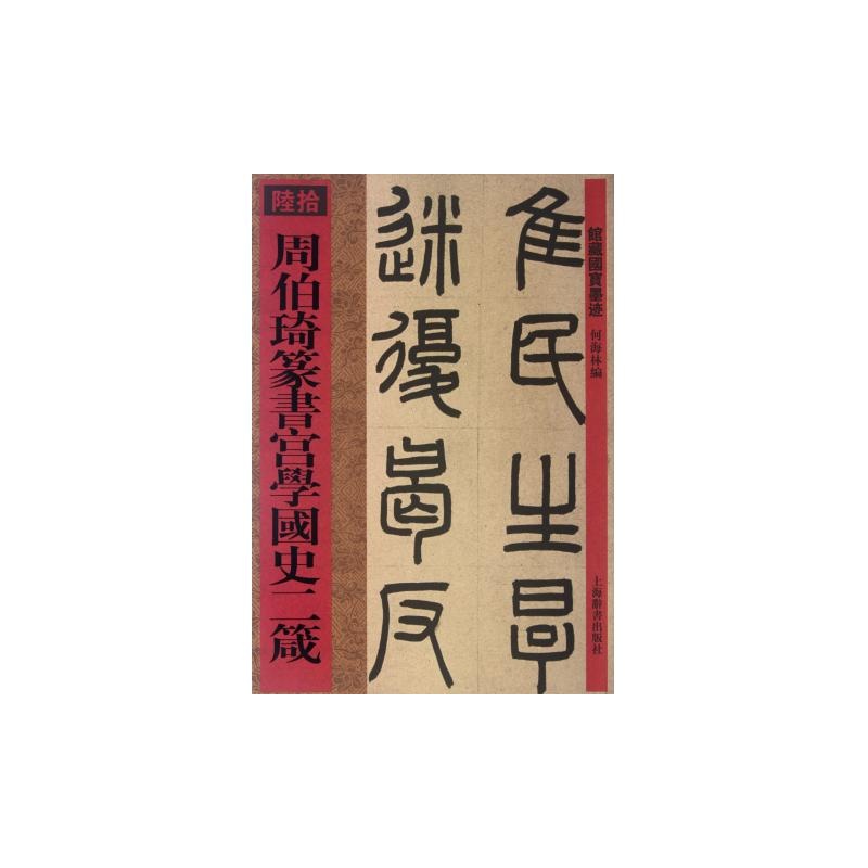 ׭/鷨  