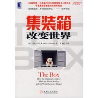 集装箱改变世界（《金融时报》与高盛2006年度最佳图书入围作品，中集集团总裁麦伯良推荐阅读）