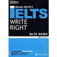 IELTS9分写作——新东方大愚英语学习丛书