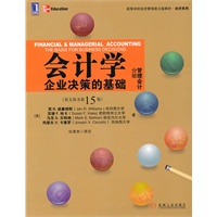 会计学：企业决策的基础（管理会计分册）（英文版原书15版）