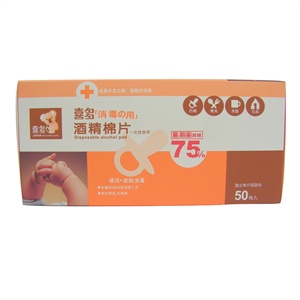 喜多HT一次性酒精棉片(消毒湿巾)50p