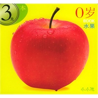 0岁 BOOK·水果