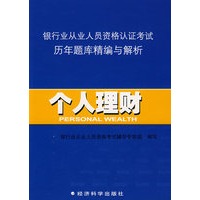 个人理财