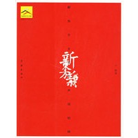 新东方主义艺术观初探