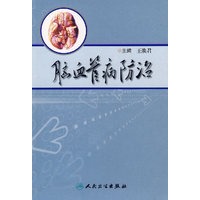 脑血管病防治
