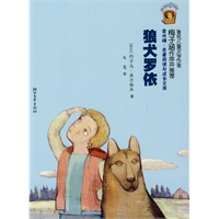 狼犬罗依