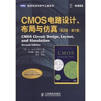 CMOS 电路设计、布局与仿真（第2版·第1卷）