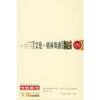 艾伦.格林斯潘