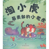 牛津经典童书·淘小虎系列（套装共3册）（分享世界顶级教育理念，造就孩子一生幸福）