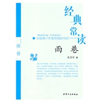 经典常读—雨巷