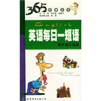 英语每日一短语——365外语丛书