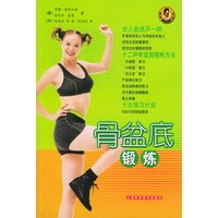 骨盆底锻炼——漂亮妈咪系列