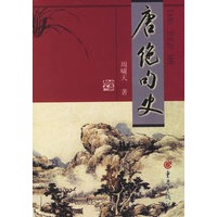 唐绝句史