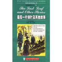 最后一片树叶及其他故事