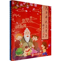 孔子伴我度童年（全两册）