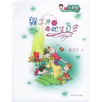 躲不开的毒蛇生日会——小香咕之一
