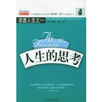 人生的思考——读透人生之一