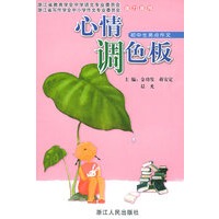 心情调色板·初中生亮点作文