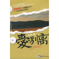 爱别离