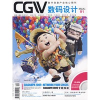 数码设计（2009年09月 总第91期）（附光盘）（赠数码设计产业 2009年9月21期）