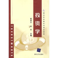 投资学