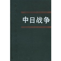 中日战争.4