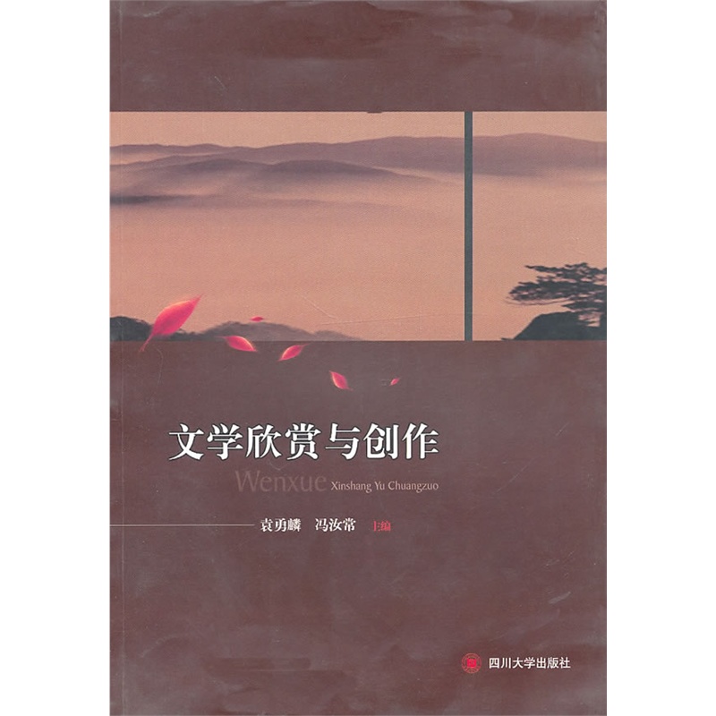 文学创作