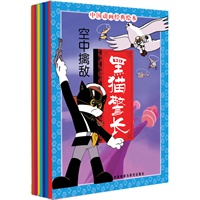 中国动画经典19册套装(上海美影50周年精选，畅销中国的经典动画!)