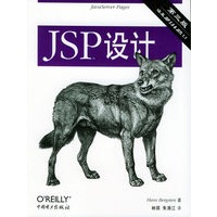 JSP设计（第三版）/O’Reilly Java系列