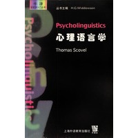 心理语言学