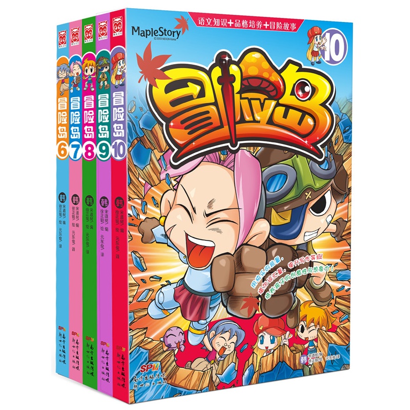【冒险岛6-10(套装共5册)图片】高清图_外观图