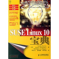 SUSE Linux10宝典