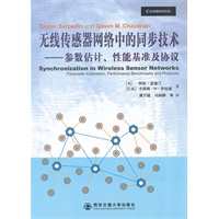 无线传感器网络中的同步技术——参数估计、性能基准及协议