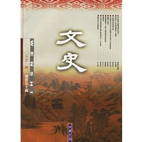 文史（2000年第1辑·总第50辑）