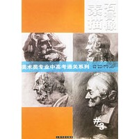 素描石膏像