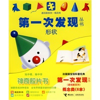 透视眼系列.概念类第一次发现丛书(6本)