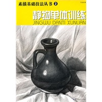 静物单体训练