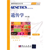 遗传学（第三版，中译版）