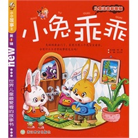小小故事王（第1辑）：世界儿童最爱看的故事书（儿童注音彩图版）（全八册）
