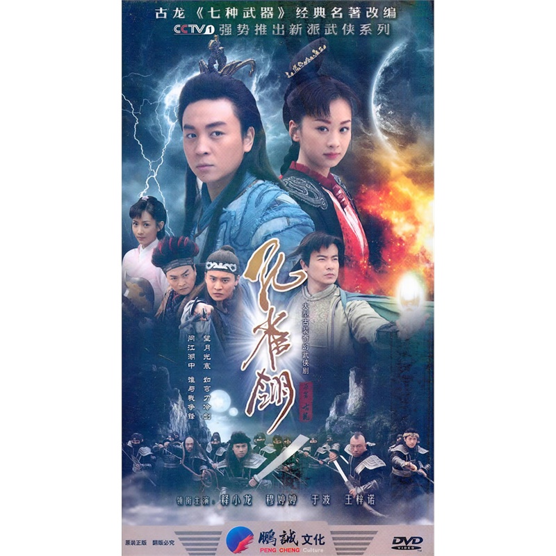 孔雀翎(5dvd)