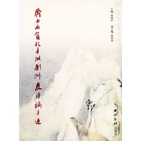 齐白石贺孔才批刘淑度印稿手迹