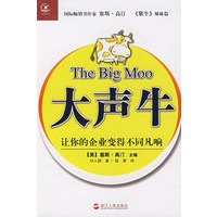 大声牛