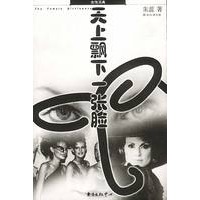 天上飘下一张脸