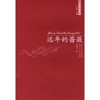 远年的蔷薇
