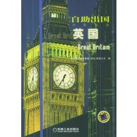 英国（最新自助出国全程指南）