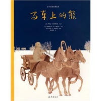 文学大师经典绘本（全四册）